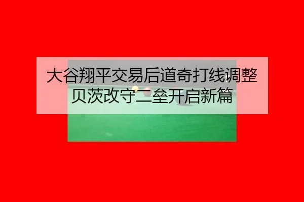 da-gu-xiang-ping-jiao-yi-hou-dao-qi-da-xian-tiao-zheng-bei-ci-gai-shou-er-lei-kai-qi-xin-pian-3-305.jpg