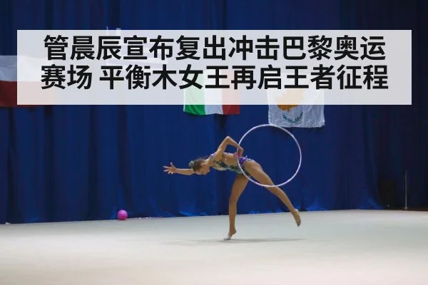 gymnastics competition